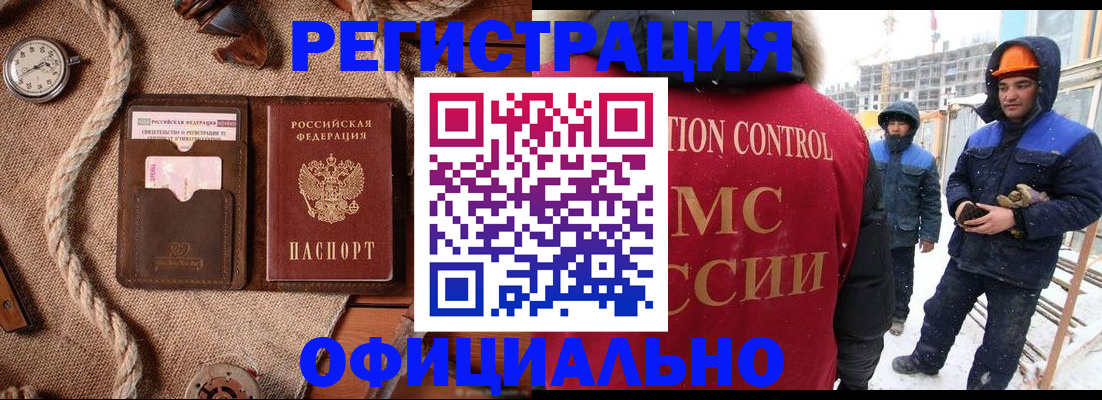 временная регистрация для школы в Балашове