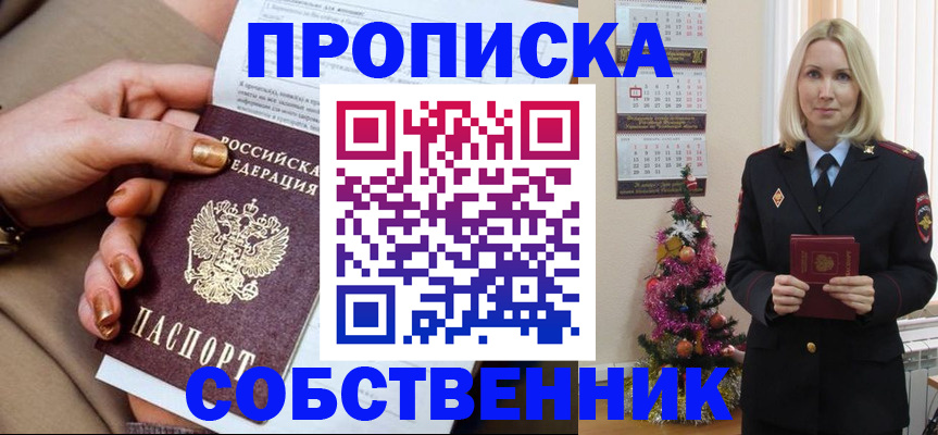 прописка паспорт в Балашове