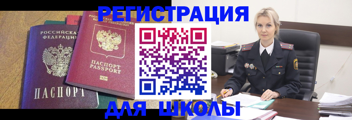 временная регистрация госуслуги в Балашове